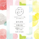 おりがみ 自然の色 イロいろ堂 QO69 古川紙工 FURUKAWASHIKO 業者様歓迎