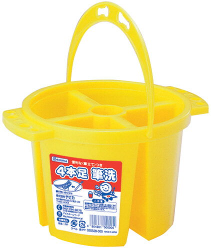 デビカ ブラシ付筆洗 4本足 絵の具 工作 図工 美術 絵画 020528 業者様歓迎 ◆◆