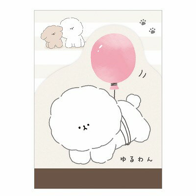 ポイント UP 期間限定 ミニメモ ダイカット yuruwan ゆるわん ふうせん 218885 カミオジャパン kamiojapan 業者様歓迎 ◎