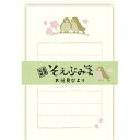 ポイント UP 期間限定 そえぶみ箋 お花見びより LS472 古川紙工 美濃和紙 業者様歓迎 ◎