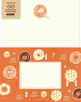 ××廃番 レターセット ニコニコマルパン 焼きたてパンタウン LLL433 古川紙工 FURUKAWASHIKO 業者様歓迎