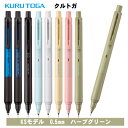 クルトガ 0.5mm KSモデル ハーブグリーン シャープペン シャーペン M5KS1P.76 309633000 三菱鉛筆 MITSUBISHI uni 業者...