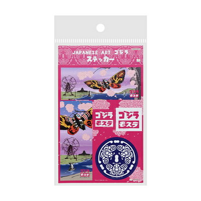 ゴジラ ステッカー モスラ JAPANESE ART S8812799 サンスター文具 sunstar 業者様歓迎