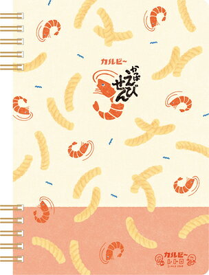 古川紙工 数量限定 B6 リングノート かっぱえびせんカルビー XH24 FURUKAWASHIKO