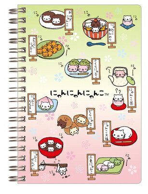 B6 リングノート にゃんにゃんにゃんこ SPノート NY43404 サンエックス san-x 業者様歓迎のサムネイル