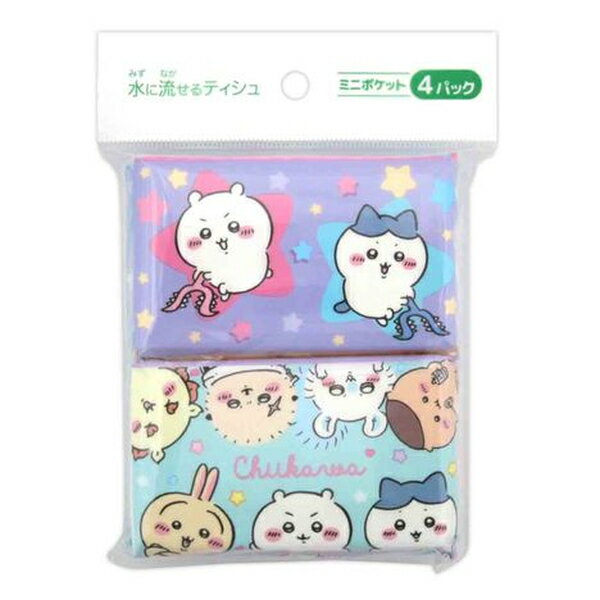 ちいかわ ミニ ポケット ティッシュ 4個パック 161473 鼻紙 チリ紙 掃除 日用品 消耗品 協和紙工 Kyowa..