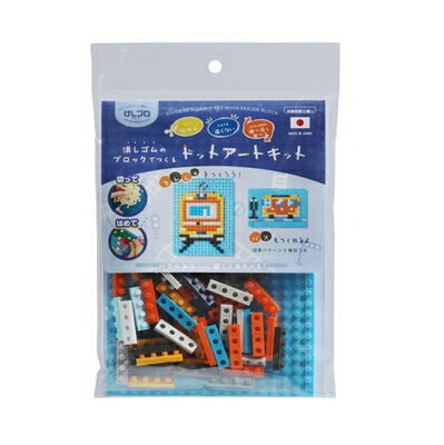 けしブロ ドットアート キット 電車 おもしろ消しゴム 消しゴムブロック 知育 玩具 ドット絵 工作キッ..