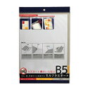 セルフ ラミネート B5 1枚入 851-B5 ラミネートフィルム ナカトシ産業 業者様歓迎