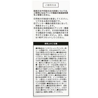 耐水性 ホワイト ラベルシール A4サイズ 1枚入 713-WLS インクジェット専用 ナカトシ産業　業者様歓迎