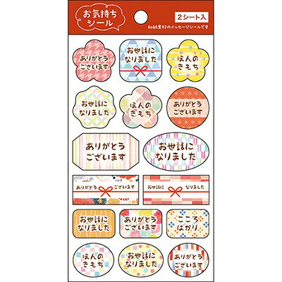 シール ステッカー メッセージ お気持ちシール 和柄 パターン t513011 パインブック PINEBOOK 業者様歓迎