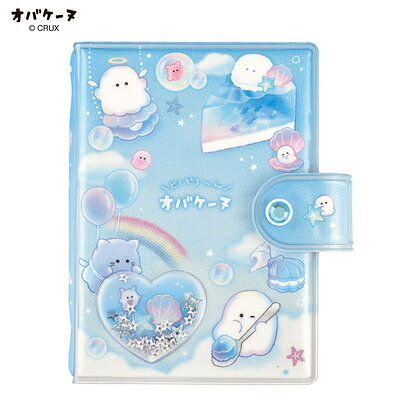 シール帳 カプセルシールバインダー オバケーヌ マリンスイーツ 132848 クラックス CRUX 業者様歓迎のサムネイル