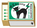 古川紙工 マッチ箱 メモ 喫茶ネコかぶり レトロ 喫茶店 美濃和紙 LM321 FURUKAWASHIKO 業者様歓迎