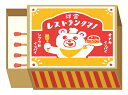 古川紙工 マッチ箱 メモ レストランクマノ レトロ 喫茶店 美濃和紙 LM324 FURUKAWASHIKO 業者様歓迎