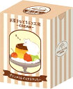 古川紙工 数量限定 フレークシール 箱入り クマ お菓子などうぶつ工房 CREAM 第2弾 QSA312 FURUKAWASHIKO 業者様歓迎
