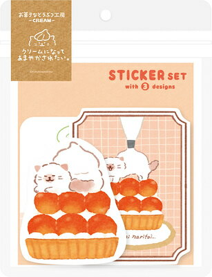 古川紙工 数量限定 ステッカー 3柄セット ジッパー入り ネコ お菓子などうぶつ工房 CREAM 第2弾 QZ54 F..