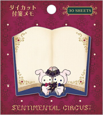 付箋 メモ ダイカット センチメンタ