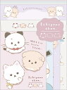 レターセット いしよわちゃん 後輩ちゃん登場 Ishiyowa chan LH84601 サンエックス san-x 業者様歓迎