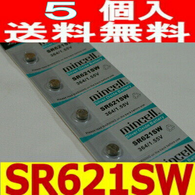 時計用高性能酸化銀電池SR621SW5個セット【送料無料】