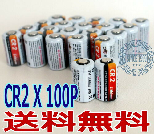 100P入　高容量カメラ用リチウム電池CR2 【メール便 送料無料 CR15H270 チェキ スイッチボット CR-2W 目覚まし時計 壁掛け時計 置き時計 置時計 スイッチ ボット 電池 懐中電灯 電池式 乾電池 cr15h270 電池CR2 CR-2 cr-2w 防災 非常用】 charmying-10000413 チャーミ サンプル画像3
