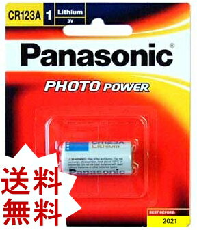 【楽天市場】パナソニック カメラ用リチウム電池CR123A 【送料無料】【有効期限2022】【RCP】：チャーミ