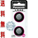 代引き可!日本ブランド panasonic ボタン電池 LR44/AG13ばら売り 【メール便送料無料】 パナソニック