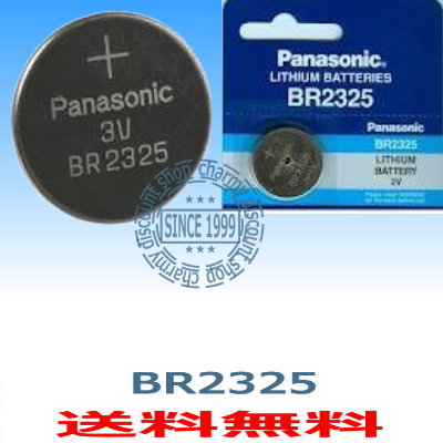 【店内全品ポイント10倍★要エントリー】代引き可！日本ブランド　パナソニック　ボタン電池（br2325）1個【送料無料】