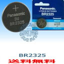 代引き可！日本ブランド　パナソニック　ボタン電池（br2325）1個
