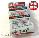 20P入　高容量カメラ用リチウム電池