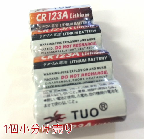 日本語パッケージ　カメラ用リチウム電池CR123A /高容量1400mAh/送料100円