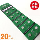 アルカリボタン電池（LR41）20P【送料無料】