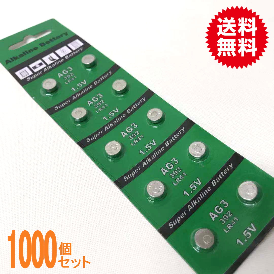 業務用ボタン電池（LR41）1000個セット【送料無料】