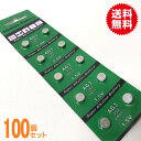 アルカリボタン電池（LR41）100個セット【送料無料】