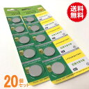 ボタン電池(CR1616)20個セット【代引き発送可】【送料無料】【送料無料 PDA カメラ リチウム電池 置時計 置き時計 電子手帳 LEDライト リングライ...