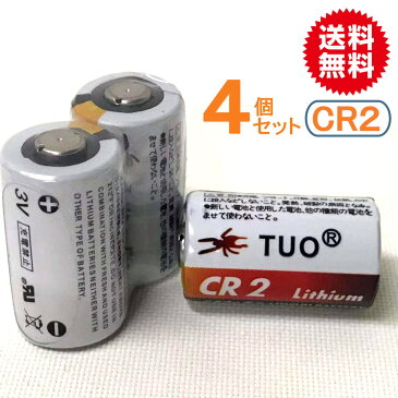 4P入 高容量カメラ用リチウム電池CR2 【送料無料】メール便【CR15H270】【チェキ】