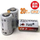 20P入　高容量カメラ用リチウム電池