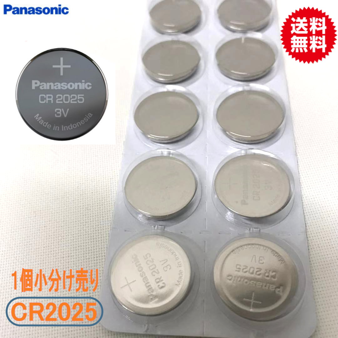 代引き可！日本ブランド　panasonic（パナソニック）　ボタン電池（CR2025）1個 【メール便送料無料】【ボタン電池cr2025】