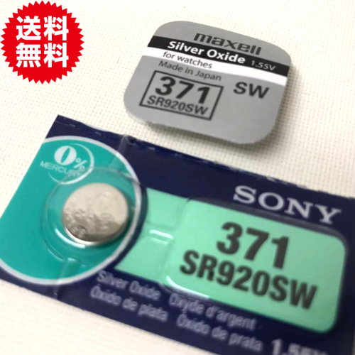 時計用 高性能酸化銀電池 マクセル/sony　SR920SW　1P【送料無料】