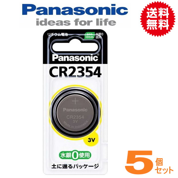 代引き可！日本語パッケージ　パナソニック　ボタン電池（CR2354）5P【送料無料】正規品