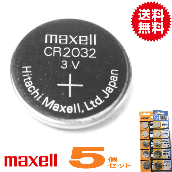 代引き可！日本メーカMAXELL　マクセル　リチウムボタン電池（CR2032）5P 【メール便送料無 ...