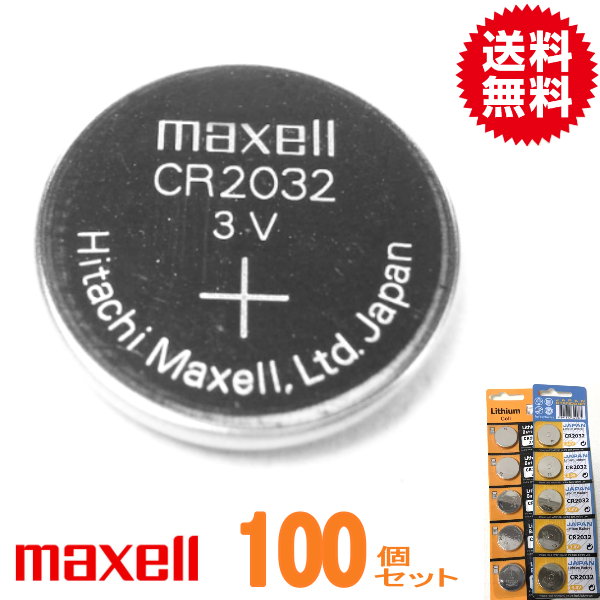 代引き可！日本製/マクセルMAXELL　ボタン電池（CR2032）100個セット 【メール便送料無料】