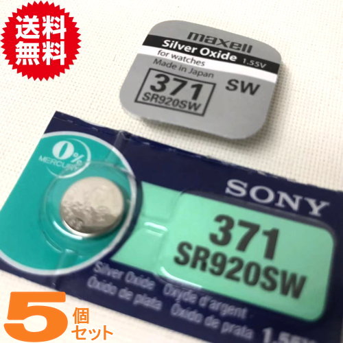 時計用 高性能酸化銀電池 ムラダ/SONY　SR920SW　5個セット【送料無料】