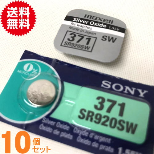 時計用 高性能酸化銀電池 ムラダ/sony　SR920SW　10個セット【送料無料】