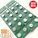 メール便【送料無料】ボタン電池（LR44）500個