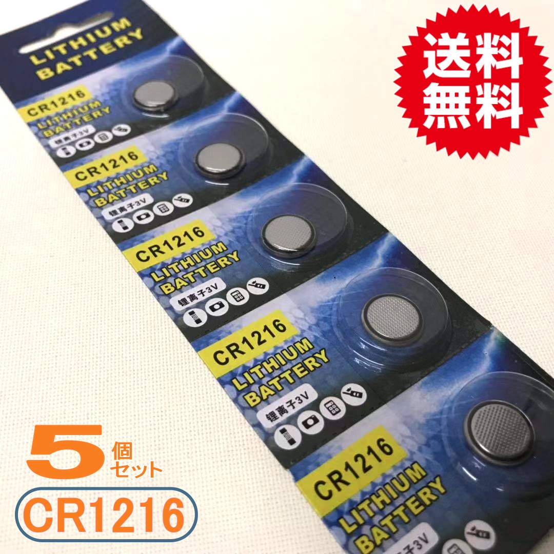 　仕 様 型　番 　　CR1216 　　コイン型リチウム電池 電　圧 　　3V サイズ 　　Φ12.5×1.6mm 質　量 　　0.7g 用　途 　　時計、メモリーバックアップ・携帯ゲーム機・キーレスエントリー・カード型リモコン・電子手帳・LEDライトなど 包装形態 　　5個/シート 相当品 　　DL1216 　 　　ボタン電池CR1216 5個　送料無料発送！ SUUNTOや時計、電子手帳などの電池交換へ。 対応型番：1216　電圧：3V。 　 ボタン電池の豆知識 ボタン電池の主な種類 &#8226;LR - アルカリ電池 &#8226;CR - リチウム電池 &#8226;SR - 酸化銀電池 &#8226;PR - 空気亜鉛電池 ボタン電池の型番のうち C というのはリチウム電池のことで、 R というのは円形のこと。平べったい形だけじゃなくて単三型とかの円筒形も Rです。 後ろの 4桁の数字だけど、最初の 2桁が直径（単位mm）で、後ろの2桁 は厚さ （単位0.1mm） ということ。 ボタン電池は型番を見るだけで種類から大きさまでわかるから素人には便利です。 外国製なんかで AG13 とか L1154 とか A76 とかの型番の電池も全部 LR44相当品。 CR2032 とかの型番はほぼ世界共通になってるけど、なぜかデュラセルだけは CR を DL に置き換えて型番にしている。 ※メーカ型番うや外国製電池の型番について、電池互換表ご参考下さい。 リチウム電池の場合は「コイン型リチウム電池」で、アルカリマンガン電池の場合は「アルカリボタン電池」と呼んでいる。 リチウム電池は薄くて平べったいのが多くて、アルカリマンガン電池の場合は小さくて厚みがあるものが多いからと思われます。 SR というのは酸化銀電池。 LR44 と SR44 はサイズが同じで、電圧がちょっと違うけどたいていどっちでも使える。 ただ SR44 の方が電圧がやや高く、、そのかわり長持ちするし、最後まで電圧が下がらない。だから時計なんかではたいてい SR型が使われている。 PR は空気亜鉛電池。補聴器くらいしか使われているのを見たことがない。シールをはがしたら使わなくてもどんどん容量が減っていくから、電源入れっぱなしの機器でないと意味がない。 リモコンなんかも電源入れっぱなしなんだけど、あまり消費電流が多くないから大電流向きの PR を使うメリットがない。 リモコンには使わなかった時の減りが少ないリチウム電池（CR）の方が向いている。 ボタン電池は鮮度が命だから、回転のいい店で新鮮なものを買うのが基本。 あまり売れない店の電池を買うと、特に普段あまり出回らないの電池は長期間ストークされたことがあるので、手に入れたときに既に寿命の半分以上過ぎたことも珍しくない。 弊店では、常に楽天ボタン電池のトップ3位を占める程大量出荷しております。工場出荷より1ヶ月以内のボタン電池を発送しております。 「鮮度」についてご安心下さい。 CR1216電池使用　DOULEXポケットライト　楽天最安値挑戦