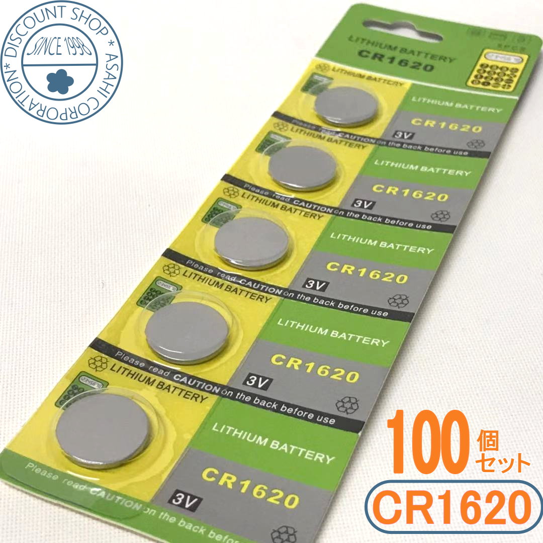 ボタン電池（CR1620）5個セット【送料160円】メール便発送