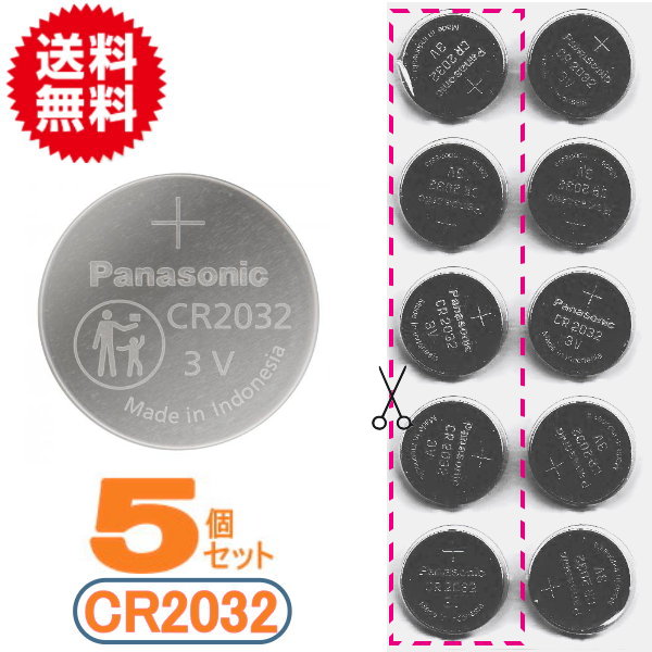 代引き可！日本ブランド パナソニック（panasonic） ボタン電池（CR2032）5個入り 【メール便送料無料】【ボタン電池cr2032】