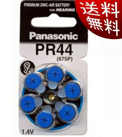パナソニック日本製補聴器用空気電池PR44/675【代引き発送可】30P入り【送料無料】