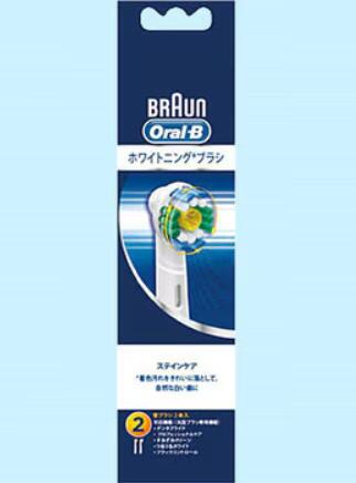 正規品 ブラウン オーラルB 替ブラシ ステインケア EB18-2-EL(2本入)【旧パッケージ】ホワイトニング