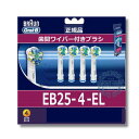 【送料300円】【100%正規品】ブラウン フロスアクション4本パック EB25-4【送料無料 電動歯ブラシ 替えブラシ 歯ブラシ 電動 替え オーラルB 替え...