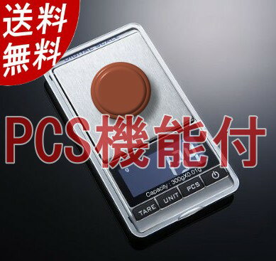 【送料無料】0.01g/300gPCS機能搭載精密計量スケール【RCP】
